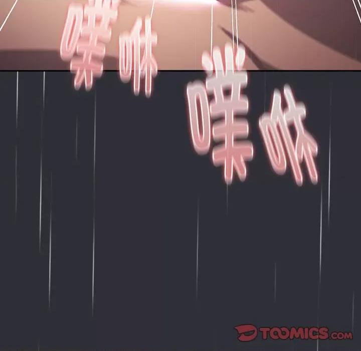 這可如何是好？ 分組換換愛-分組換換愛 第124話 第147页