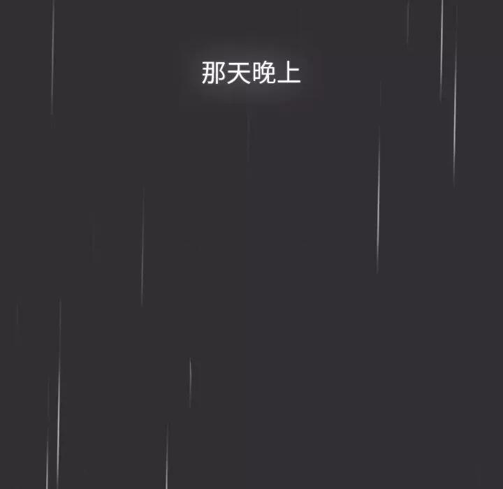 這可如何是好？ 分組換換愛-分組換換愛 第124話 第148页
