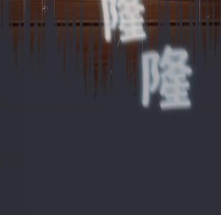 這可如何是好？ 分組換換愛-分組換換愛 第124話 第179页