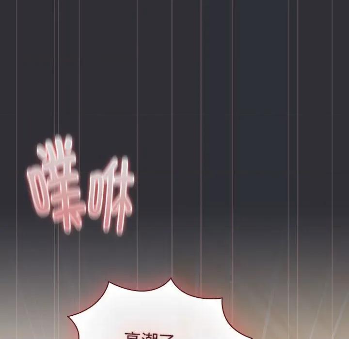 這可如何是好？ 分組換換愛-分組換換愛 第125話 第136页