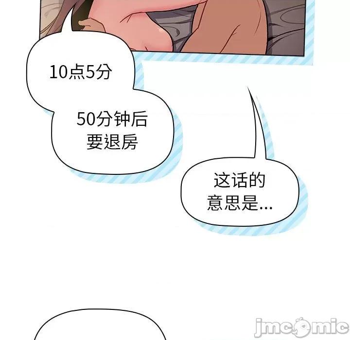 這可如何是好？ 分組換換愛-分組換換愛 第125話 第165页