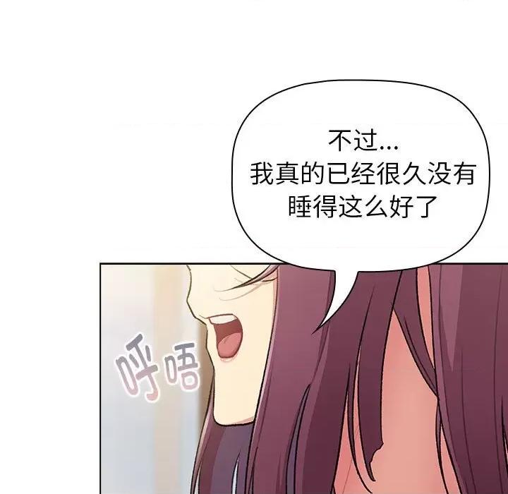 這可如何是好？ 分組換換愛-分組換換愛 第125話 第177页