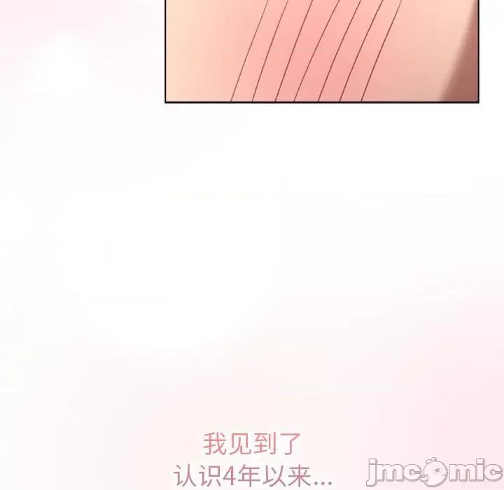 這可如何是好？ 分組換換愛-分組換換愛 第125話 第185页