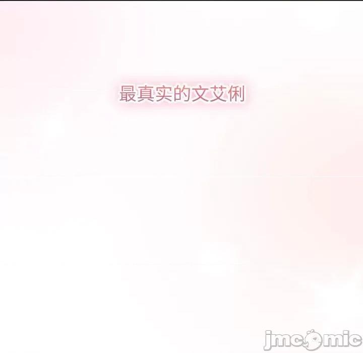 這可如何是好？ 分組換換愛-分組換換愛 第125話 第190页