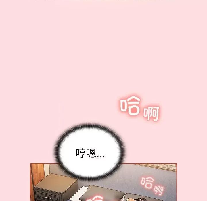 這可如何是好？ 分組換換愛-分組換換愛 第126話 第46页