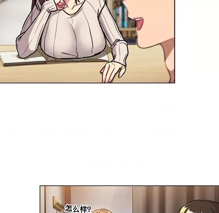 這可如何是好？ 分組換換愛-分組換換愛 第126話 第106页