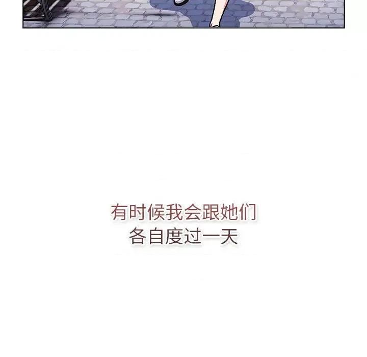這可如何是好？ 分組換換愛-分組換換愛 第126話 第109页
