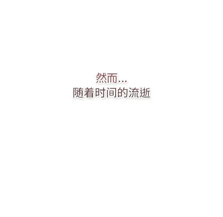 這可如何是好？ 分組換換愛-分組換換愛 第126話 第138页