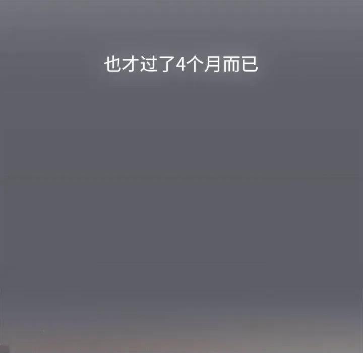 這可如何是好？ 分組換換愛-分組換換愛 第126話 第146页