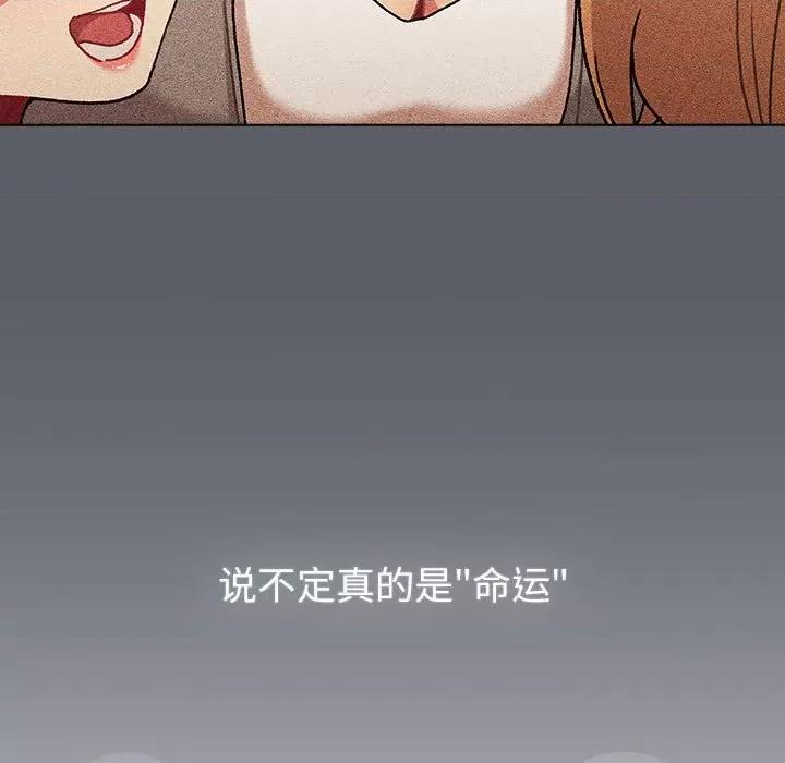 這可如何是好？ 分組換換愛-分組換換愛 第126話 第171页