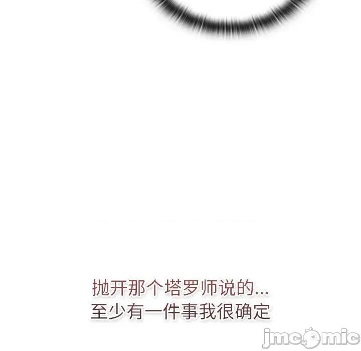 這可如何是好？ 分組換換愛-分組換換愛 第126話 第175页