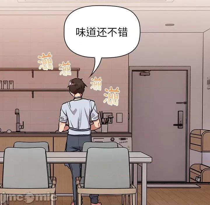 這可如何是好？ 分組換換愛-分組換換愛 第127話 第10页