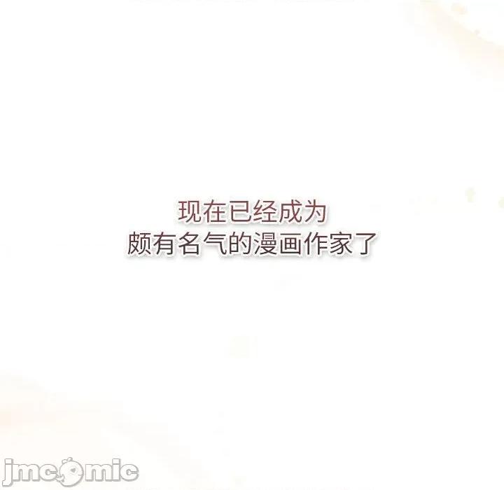 這可如何是好？ 分組換換愛-分組換換愛 第127話 第55页