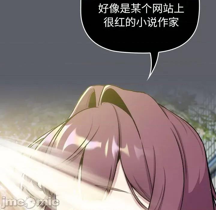 這可如何是好？ 分組換換愛-分組換換愛 第127話 第65页