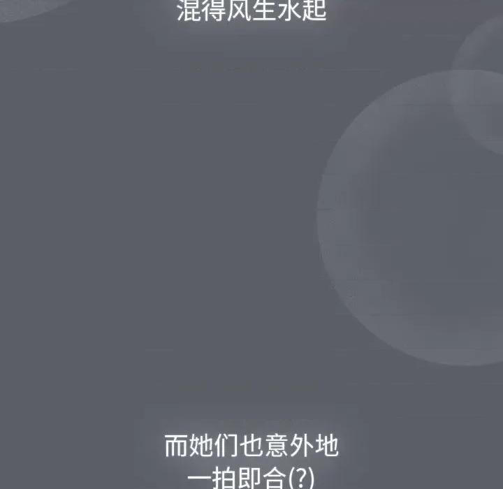這可如何是好？ 分組換換愛-分組換換愛 第127話 第68页