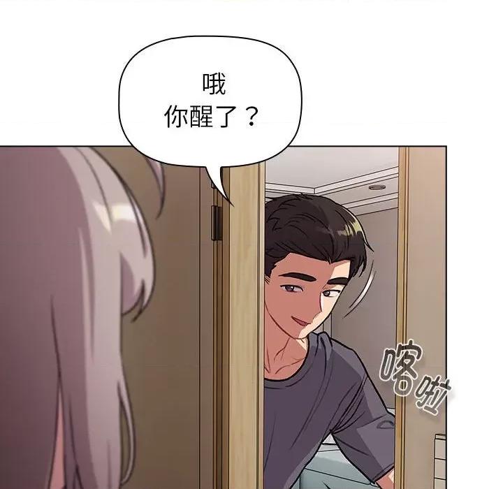 這可如何是好？ 分組換換愛-分組換換愛 第127話 第76页