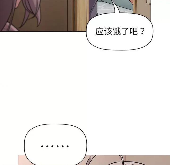 這可如何是好？ 分組換換愛-分組換換愛 第127話 第77页