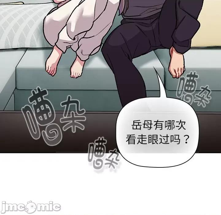 這可如何是好？ 分組換換愛-分組換換愛 第127話 第85页