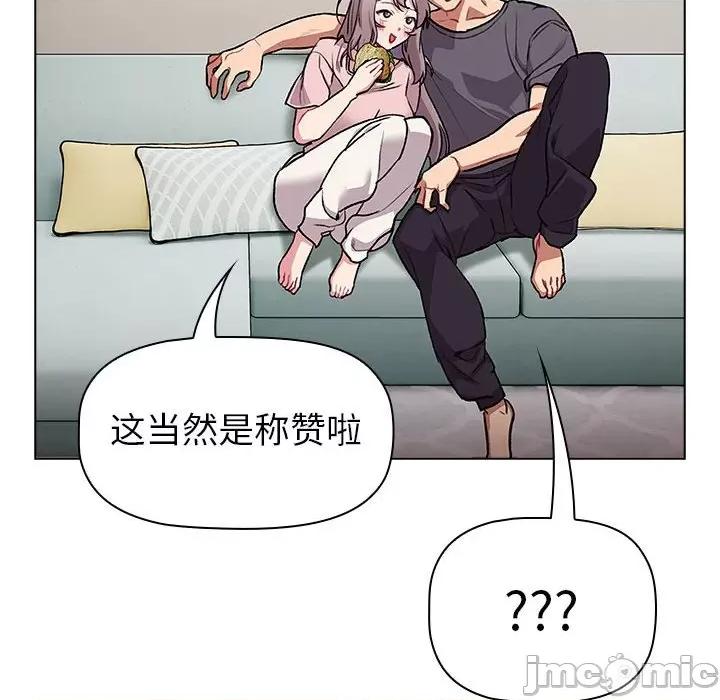 這可如何是好？ 分組換換愛-分組換換愛 第127話 第90页