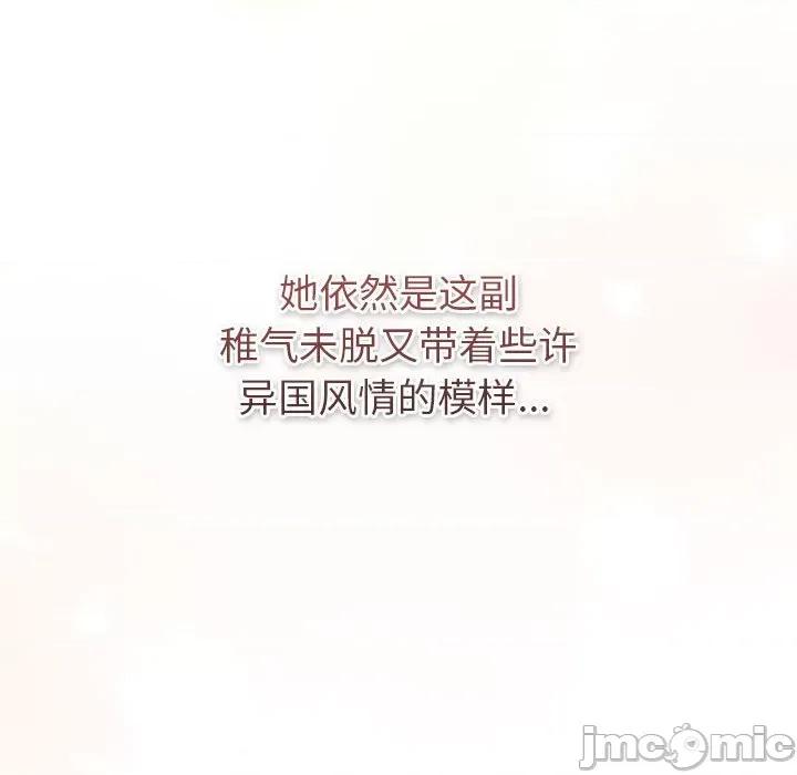 這可如何是好？ 分組換換愛-分組換換愛 第127話 第100页