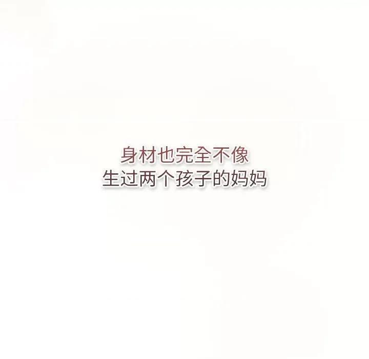 這可如何是好？ 分組換換愛-分組換換愛 第127話 第101页