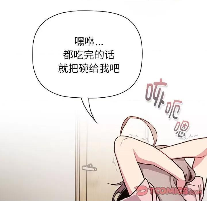 這可如何是好？ 分組換換愛-分組換換愛 第127話 第102页