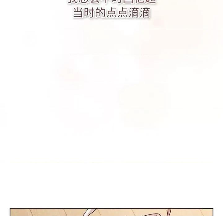 這可如何是好？ 分組換換愛-分組換換愛 第127話 第106页