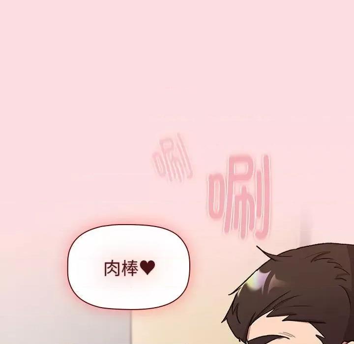 這可如何是好？ 分組換換愛-分組換換愛 第127話 第136页
