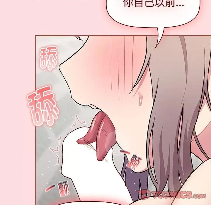 這可如何是好？ 分組換換愛-分組換換愛 第127話 第147页