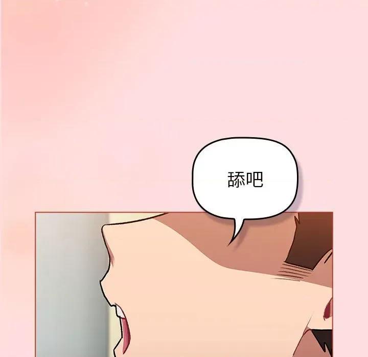 這可如何是好？ 分組換換愛-分組換換愛 第127話 第168页