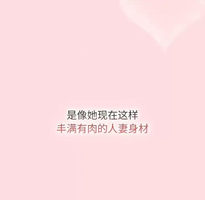 這可如何是好？ 分組換換愛-分組換換愛 第127話 第177页