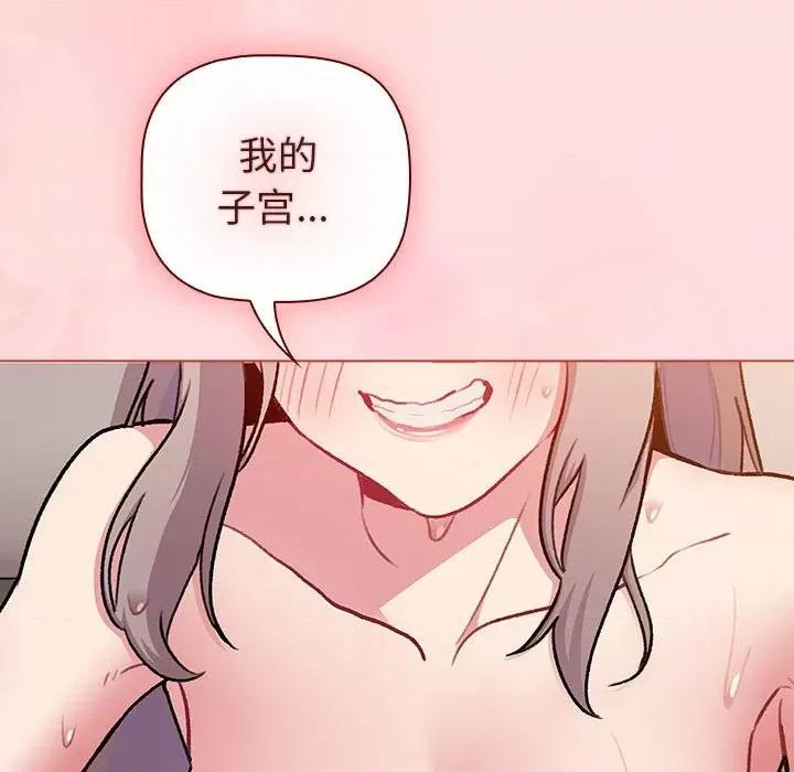 這可如何是好？ 分組換換愛-分組換換愛 第128話 第24页