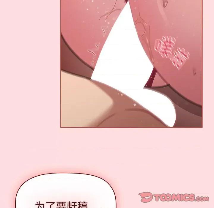 這可如何是好？ 分組換換愛-分組換換愛 第128話 第28页