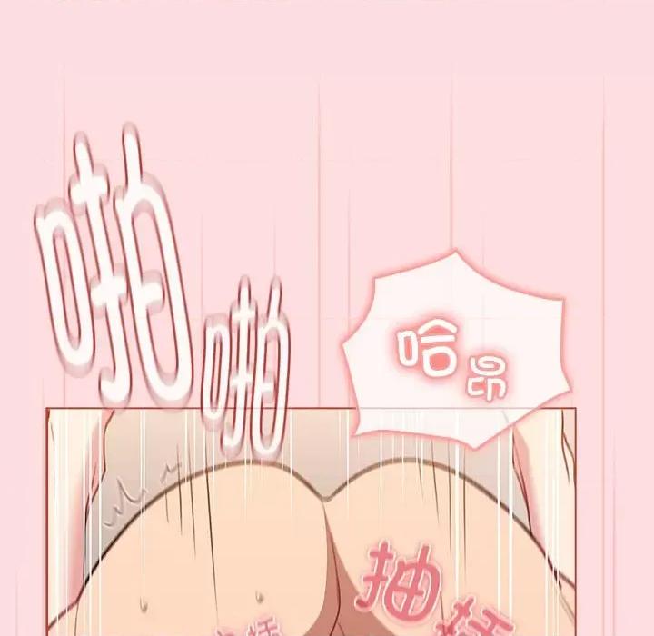 這可如何是好？ 分組換換愛-分組換換愛 第128話 第44页