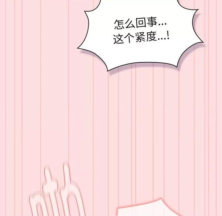 這可如何是好？ 分組換換愛-分組換換愛 第128話 第49页