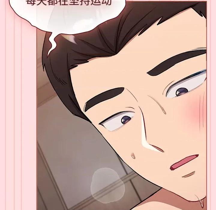 這可如何是好？ 分組換換愛-分組換換愛 第128話 第54页