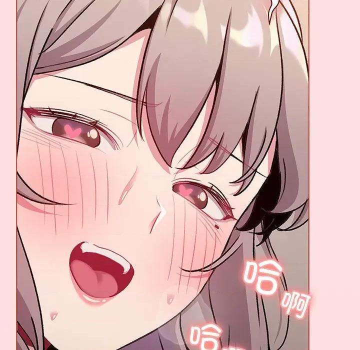 這可如何是好？ 分組換換愛-分組換換愛 第128話 第56页