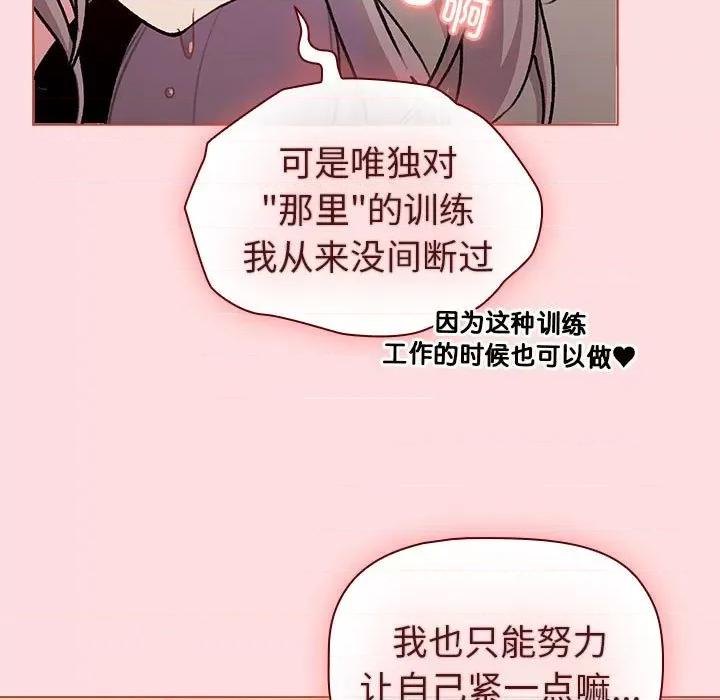 這可如何是好？ 分組換換愛-分組換換愛 第128話 第57页
