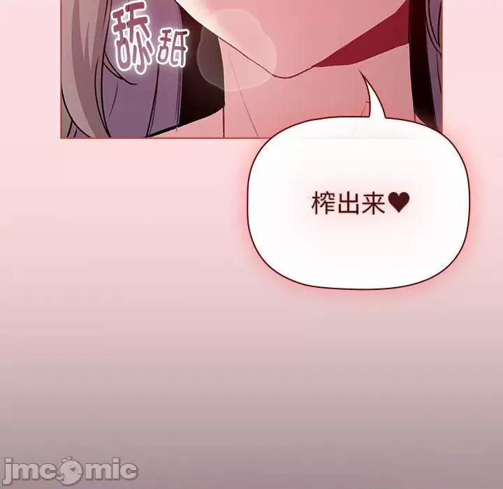 這可如何是好？ 分組換換愛-分組換換愛 第128話 第60页