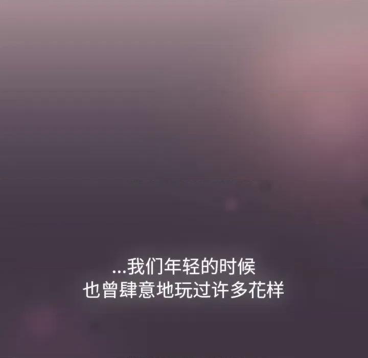 這可如何是好？ 分組換換愛-分組換換愛 第128話 第61页