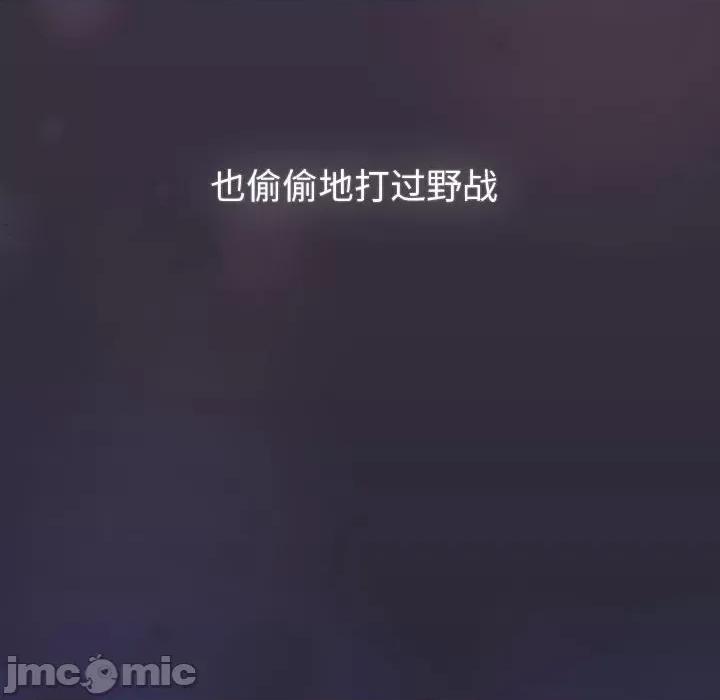 這可如何是好？ 分組換換愛-分組換換愛 第128話 第70页