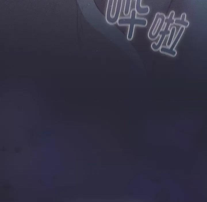 這可如何是好？ 分組換換愛-分組換換愛 第128話 第74页