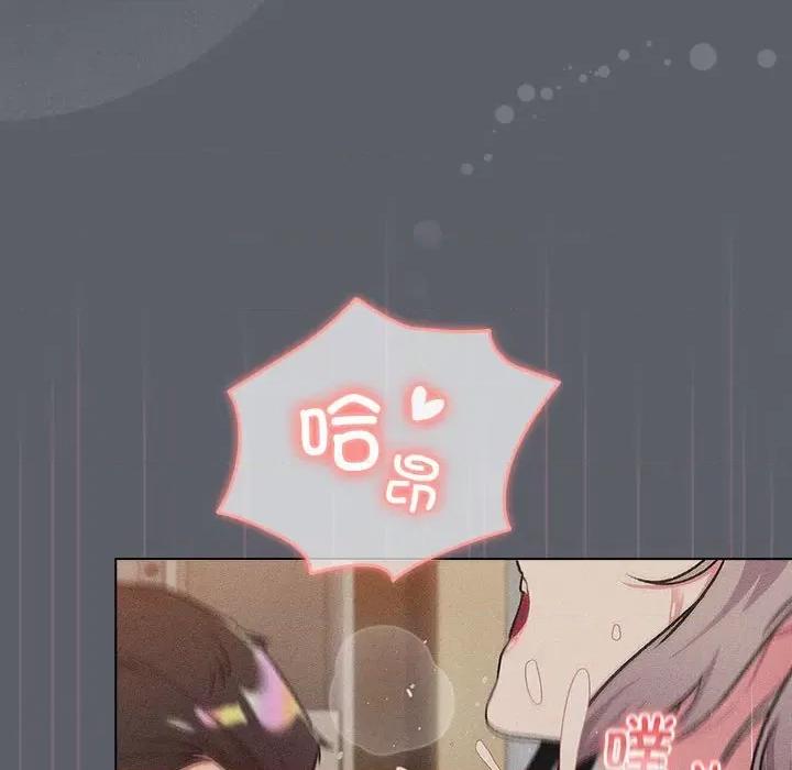 這可如何是好？ 分組換換愛-分組換換愛 第128話 第98页