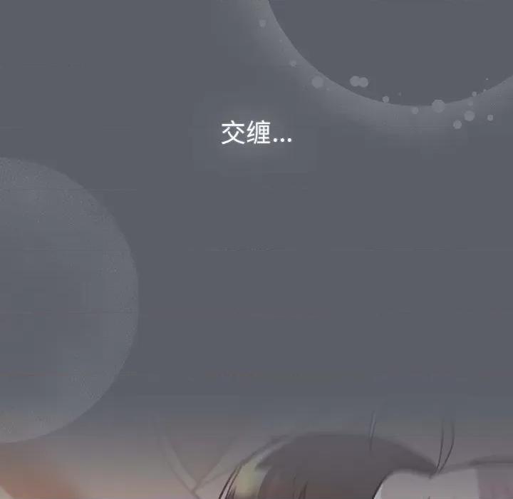 這可如何是好？ 分組換換愛-分組換換愛 第128話 第109页