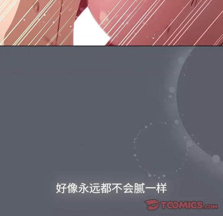 這可如何是好？ 分組換換愛-分組換換愛 第128話 第112页