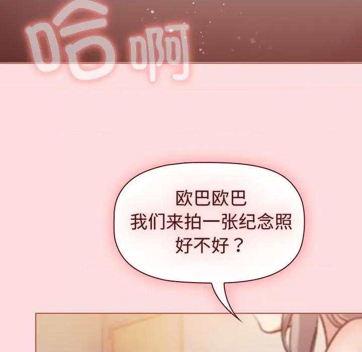 這可如何是好？ 分組換換愛-分組換換愛 第128話 第129页