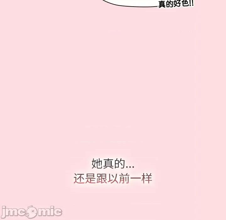 這可如何是好？ 分組換換愛-分組換換愛 第128話 第135页