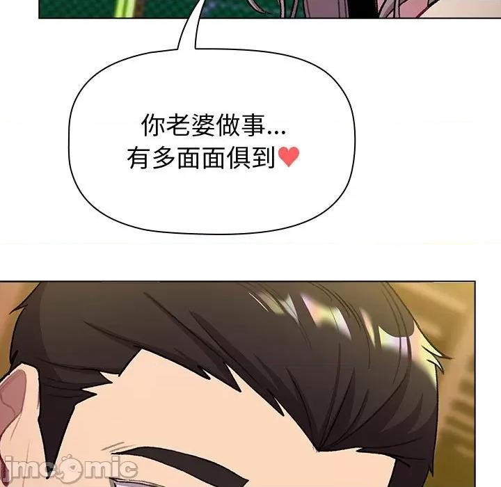 這可如何是好？ 分組換換愛-分組換換愛 第128話 第145页