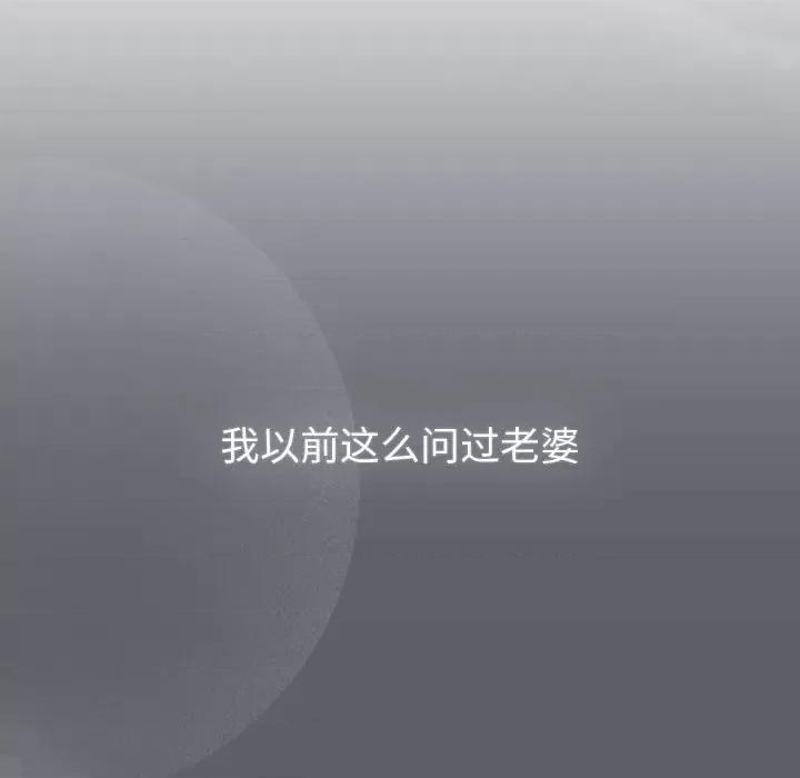 這可如何是好？ 分組換換愛-分組換換愛 第128話 第147页
