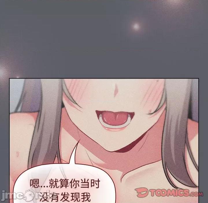 這可如何是好？ 分組換換愛-分組換換愛 第128話 第160页